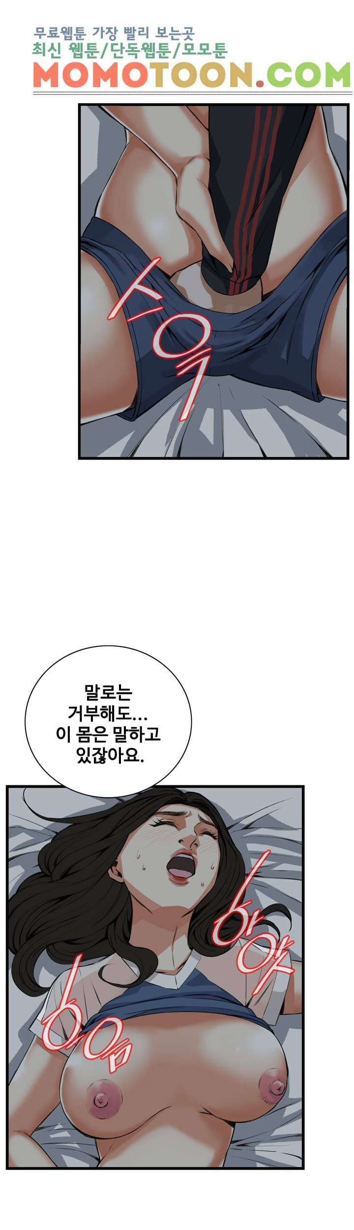 훔쳐보기 69화 1