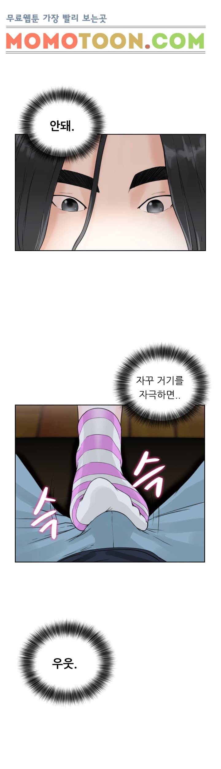 해금 15화 1