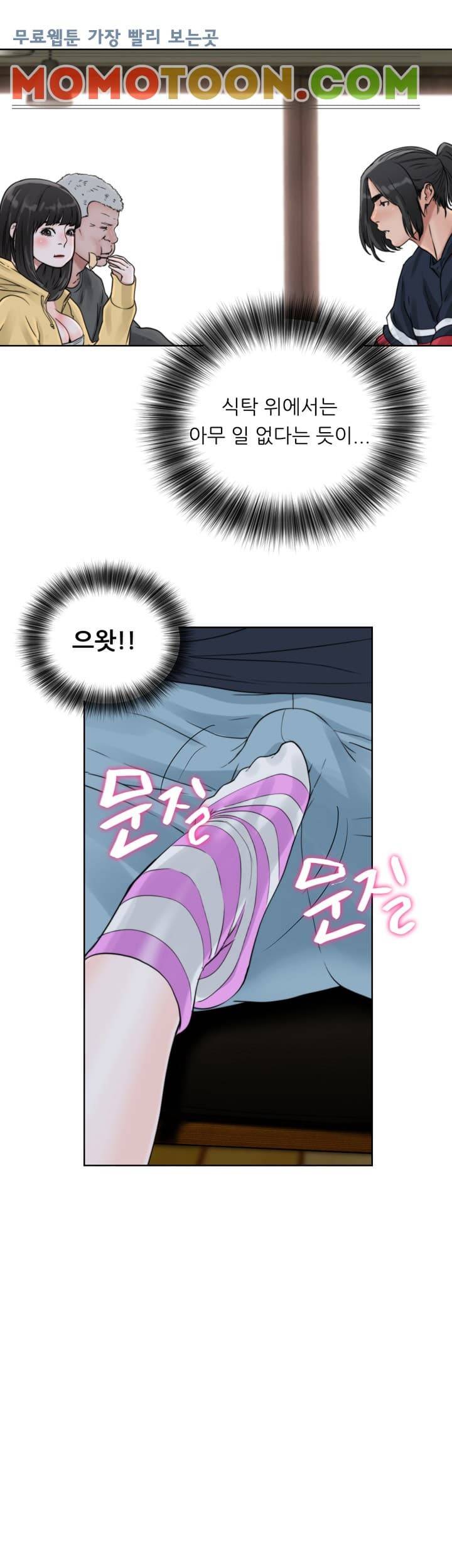해금 15화 2