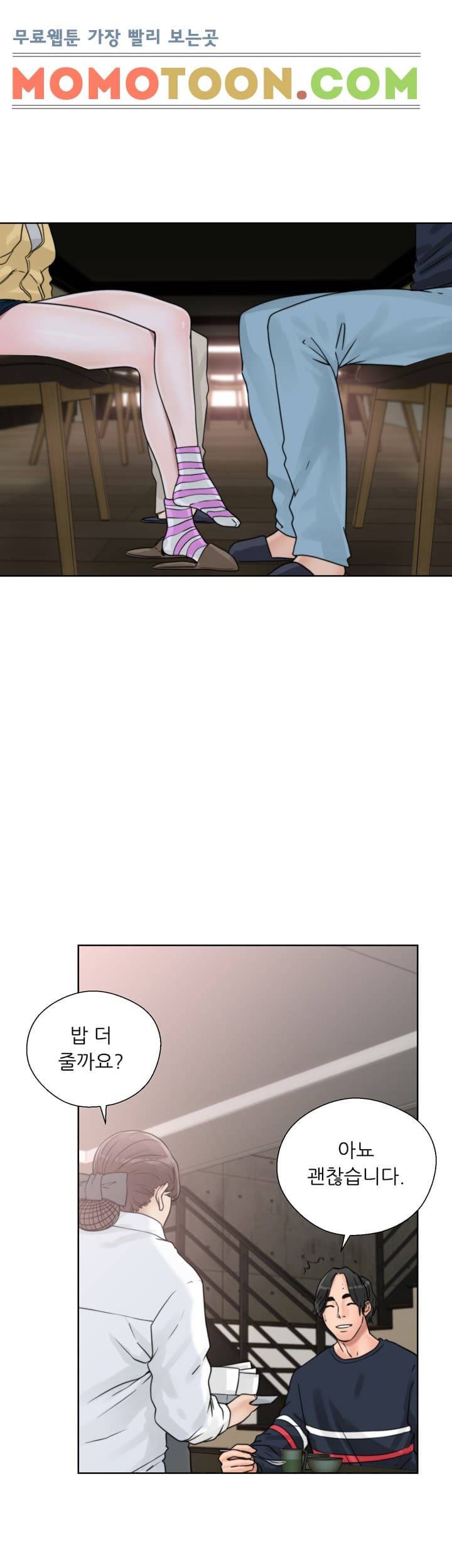 해금 15화 6