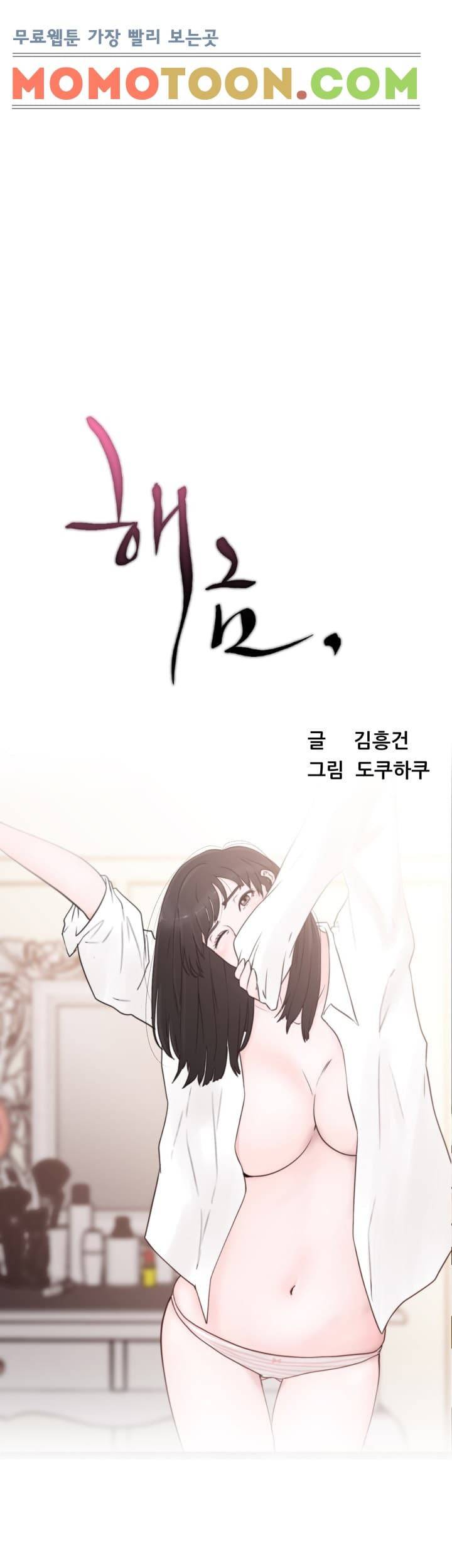 해금 15화 8