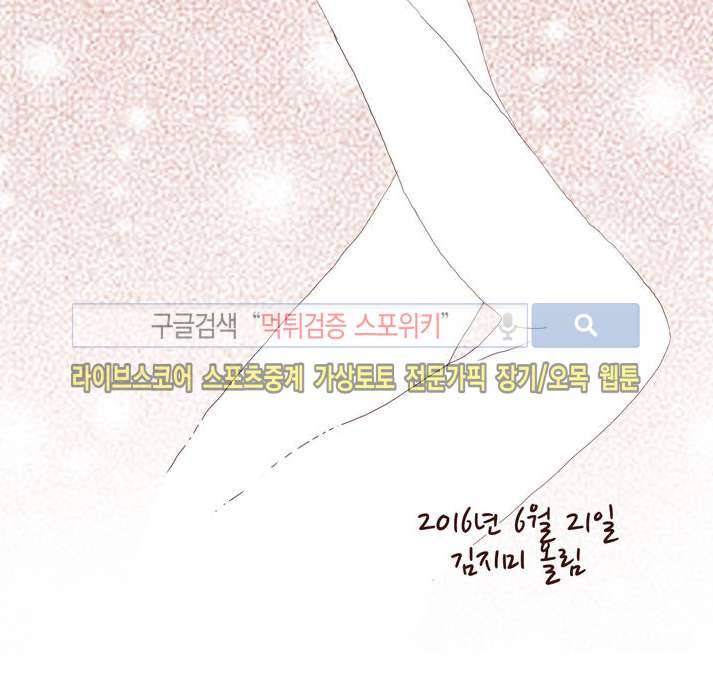 그 남자의 하이힐 에필로그 4