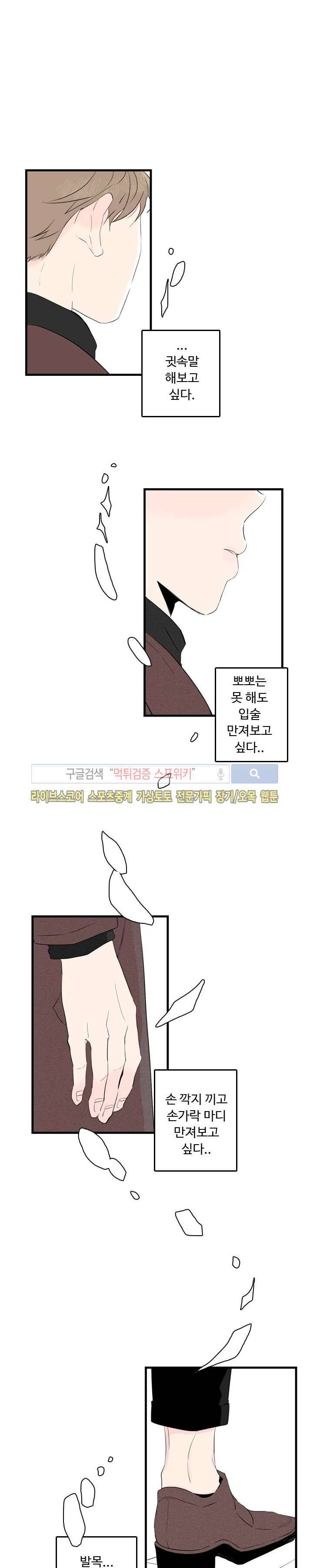 우리사이에 비밀이 어딨어? 10화 10