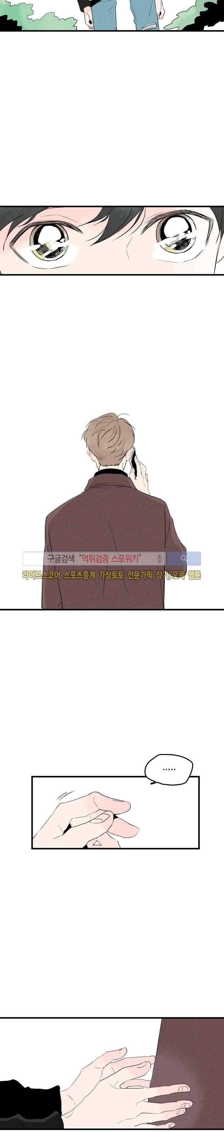 우리사이에 비밀이 어딨어? 10화 15