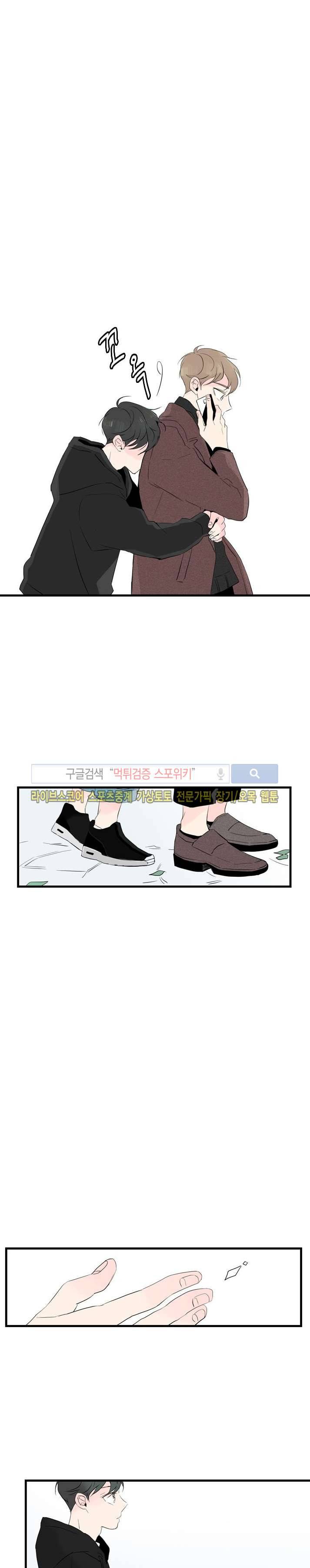 우리사이에 비밀이 어딨어? 10화 16