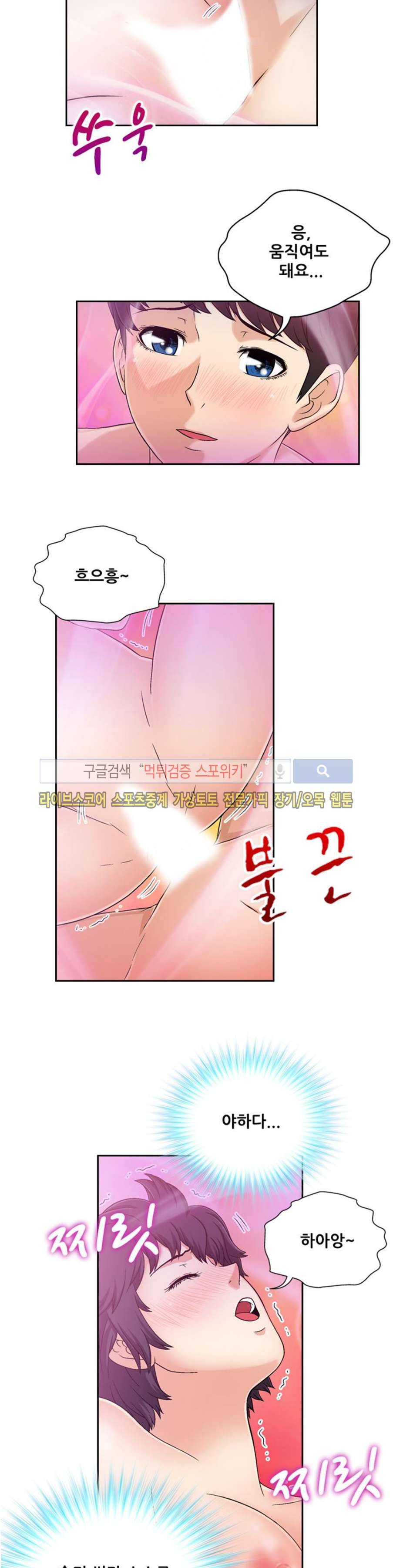 페로몬스터 22화 2
