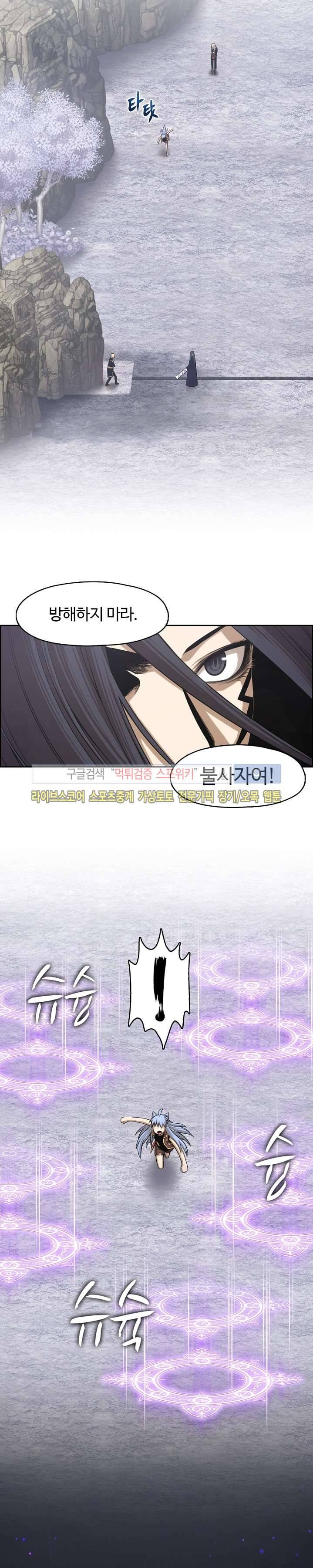 판피아 전기 29화 2