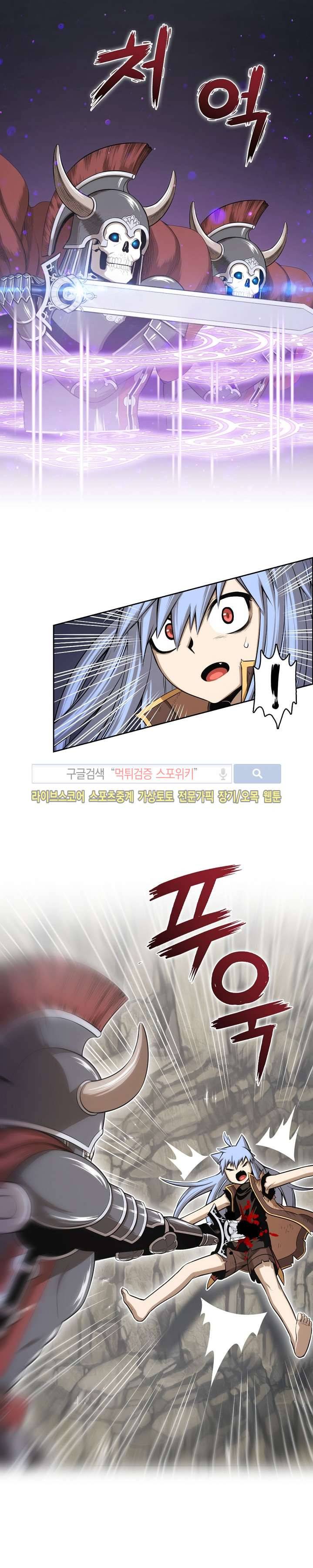 판피아 전기 29화 3