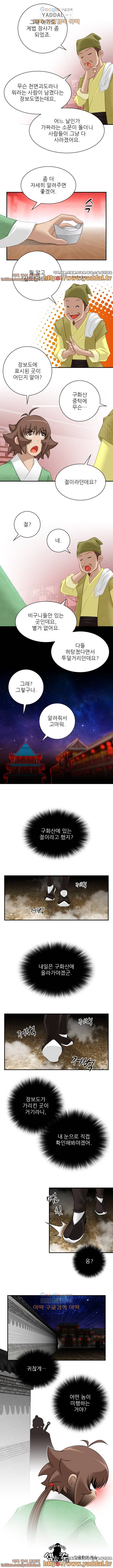 섹시한 고수들 33화 5