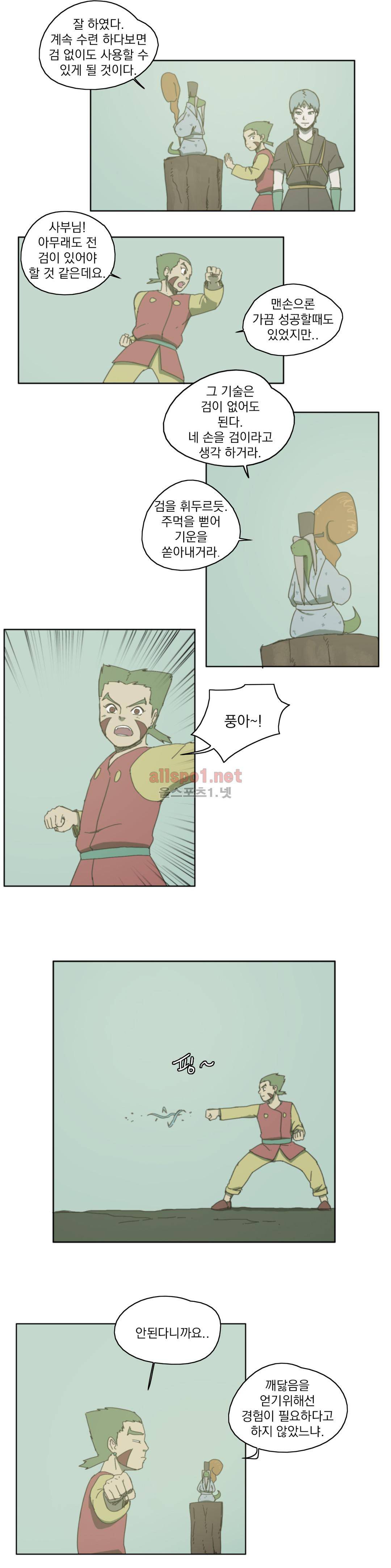 도사 창이 55화 2