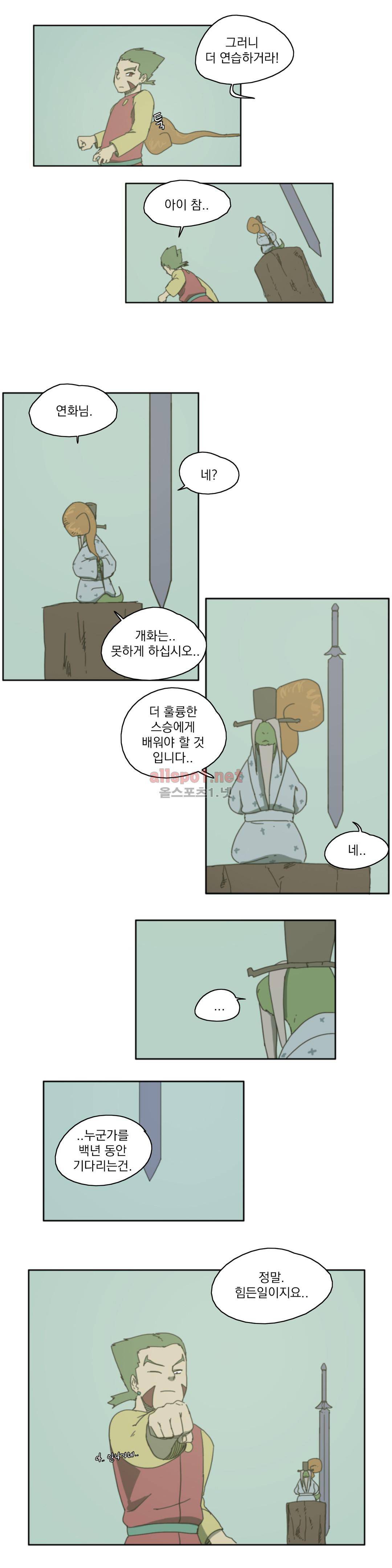 도사 창이 55화 3