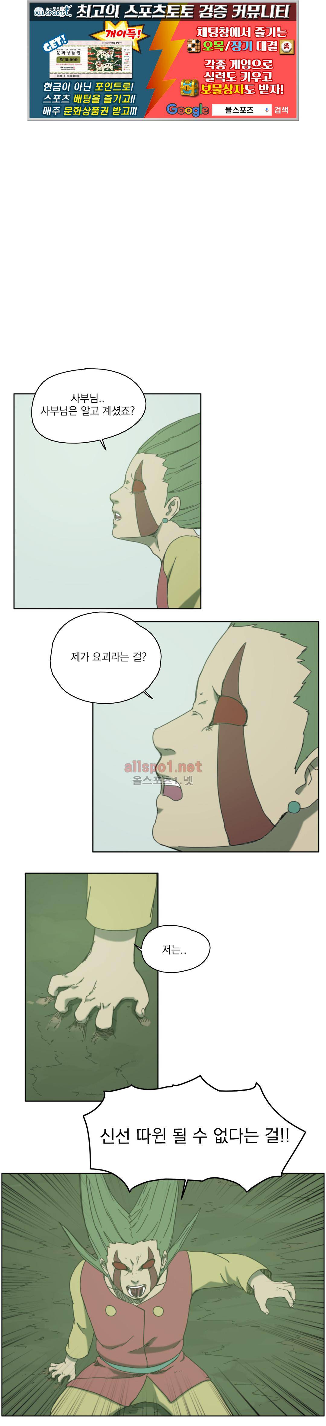 도사 창이 60화 1