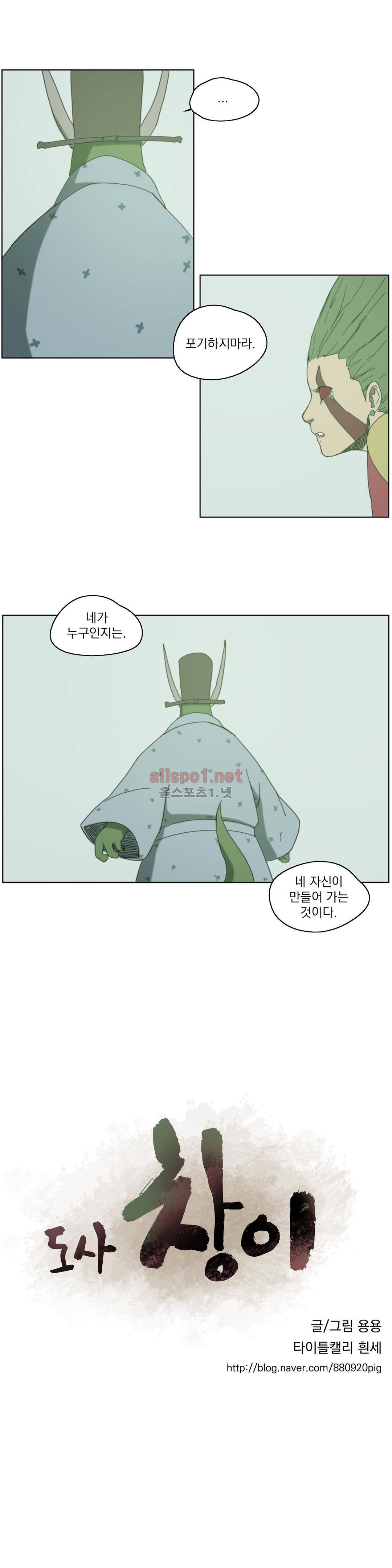 도사 창이 60화 2