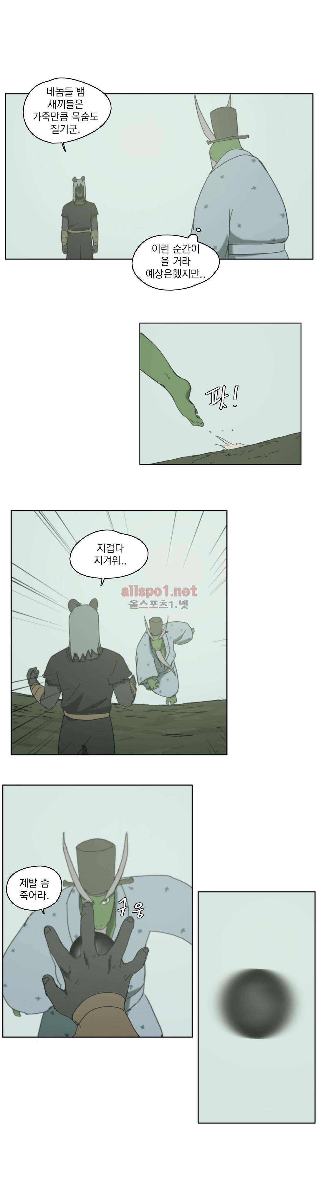 도사 창이 60화 3