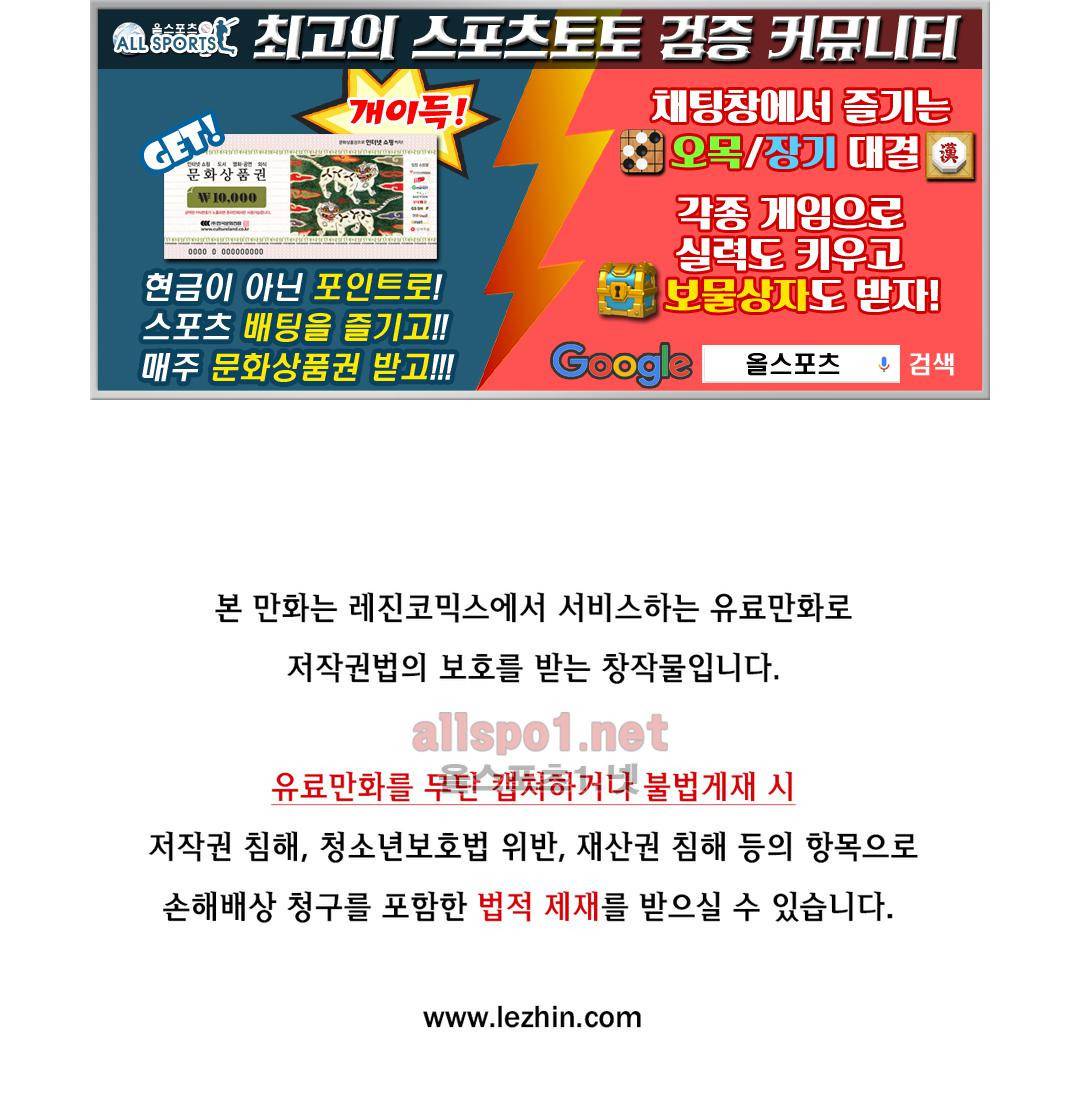 도사 창이 70화 1
