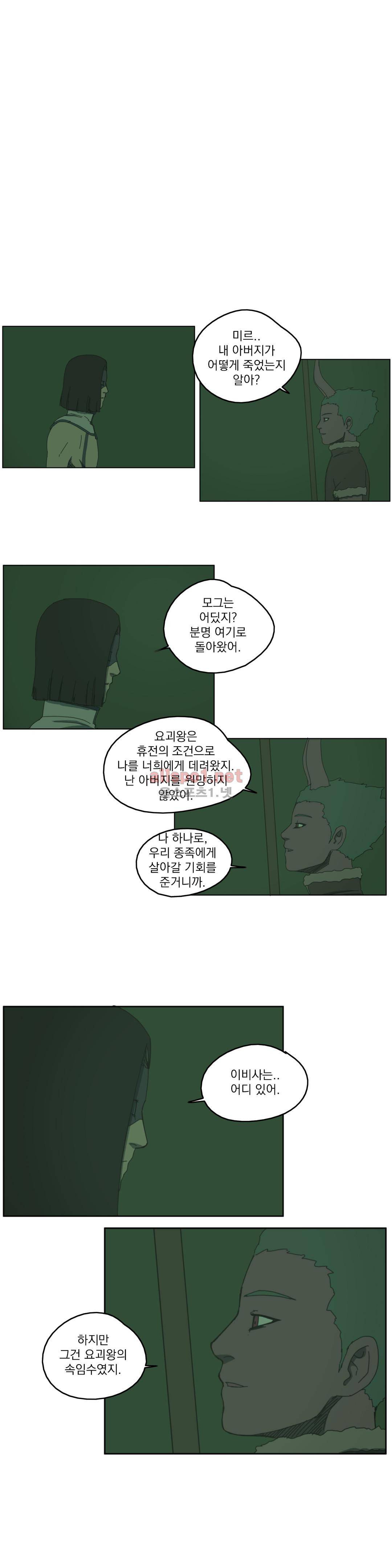 도사 창이 70화 2
