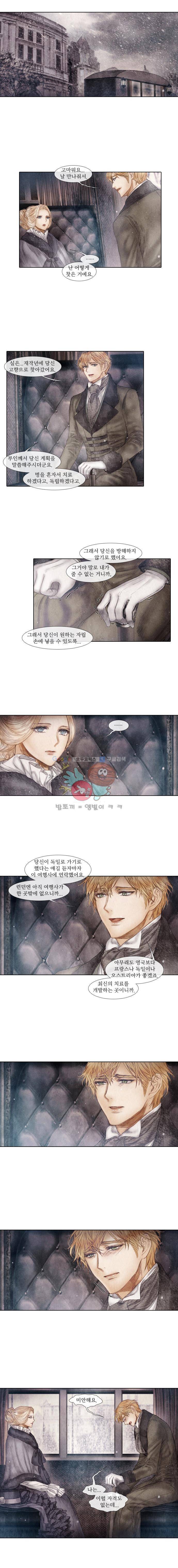 19세기말 비망록 74화 - 독립 (3) 3