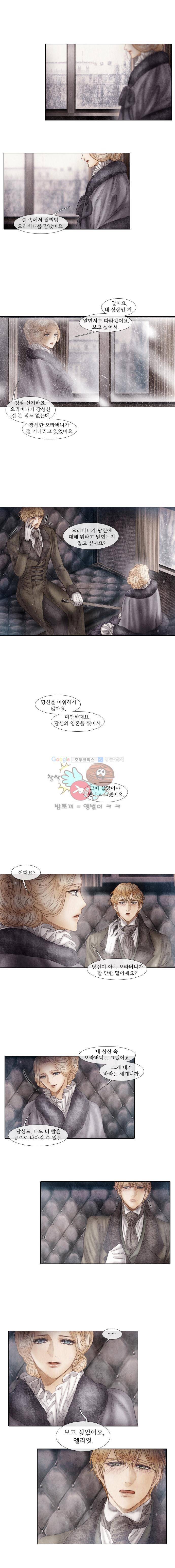 19세기말 비망록 74화 - 독립 (3) 7