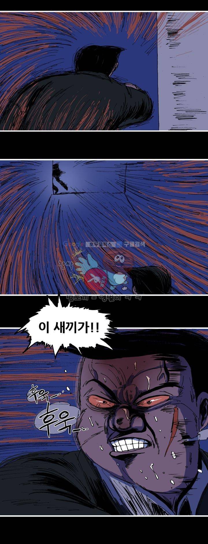 지구의 태엽 27화 - 추적 2