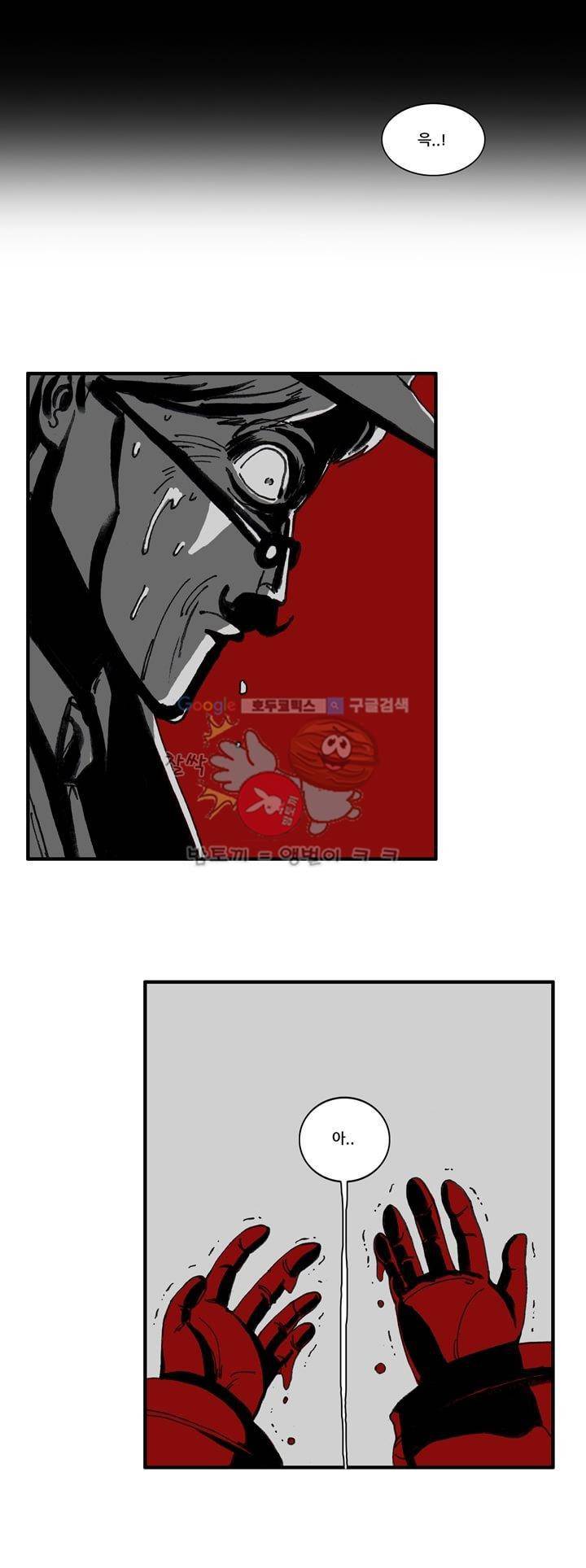 지구의 태엽 29화 - 적막 7