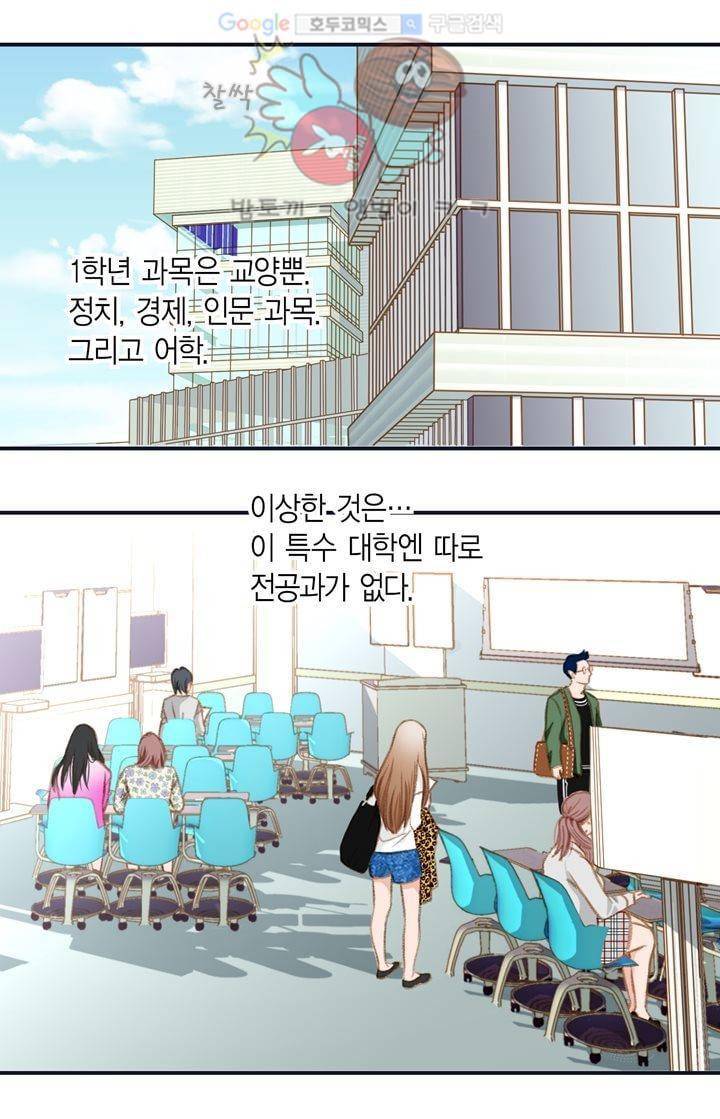 부딪치다 3화 3