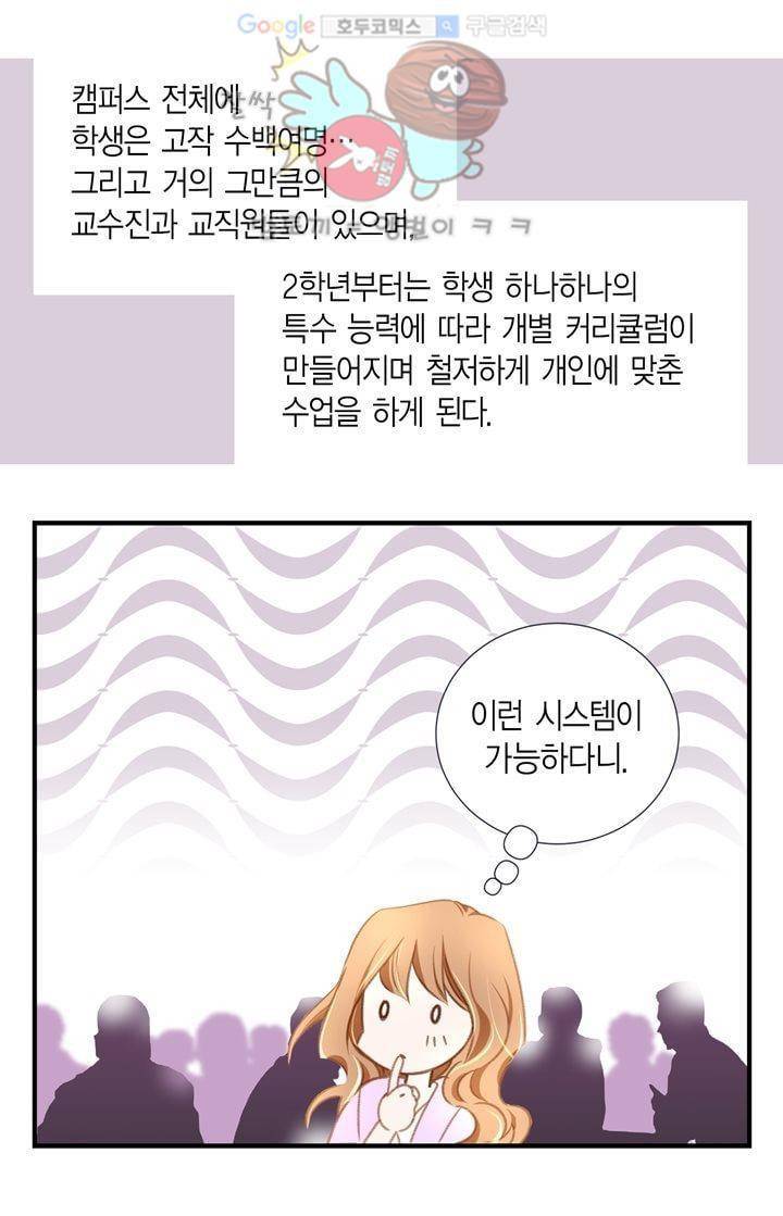 부딪치다 3화 4