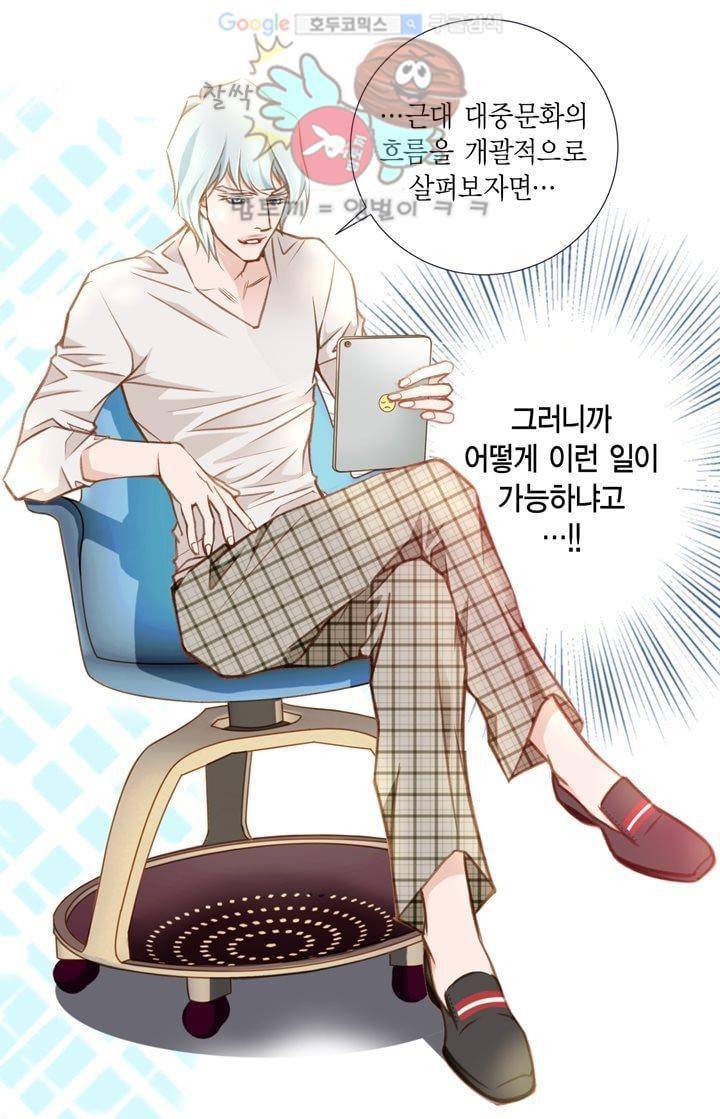 부딪치다 3화 5