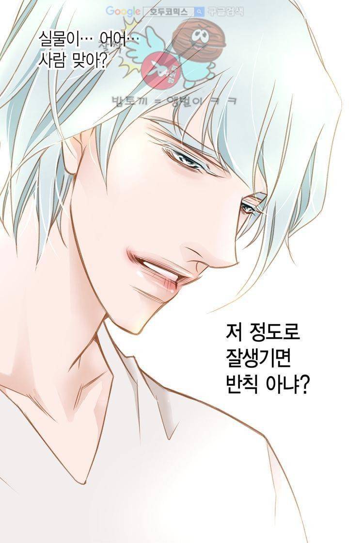 부딪치다 3화 7