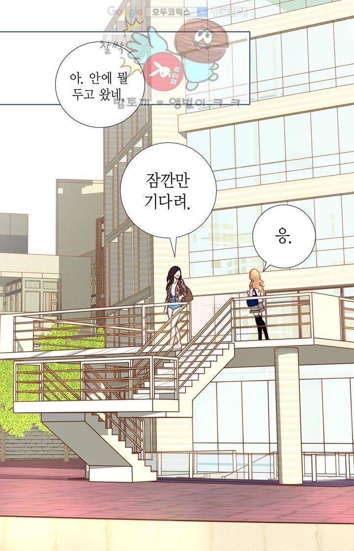 부딪치다 3화 9