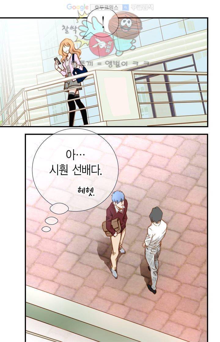 부딪치다 3화 10