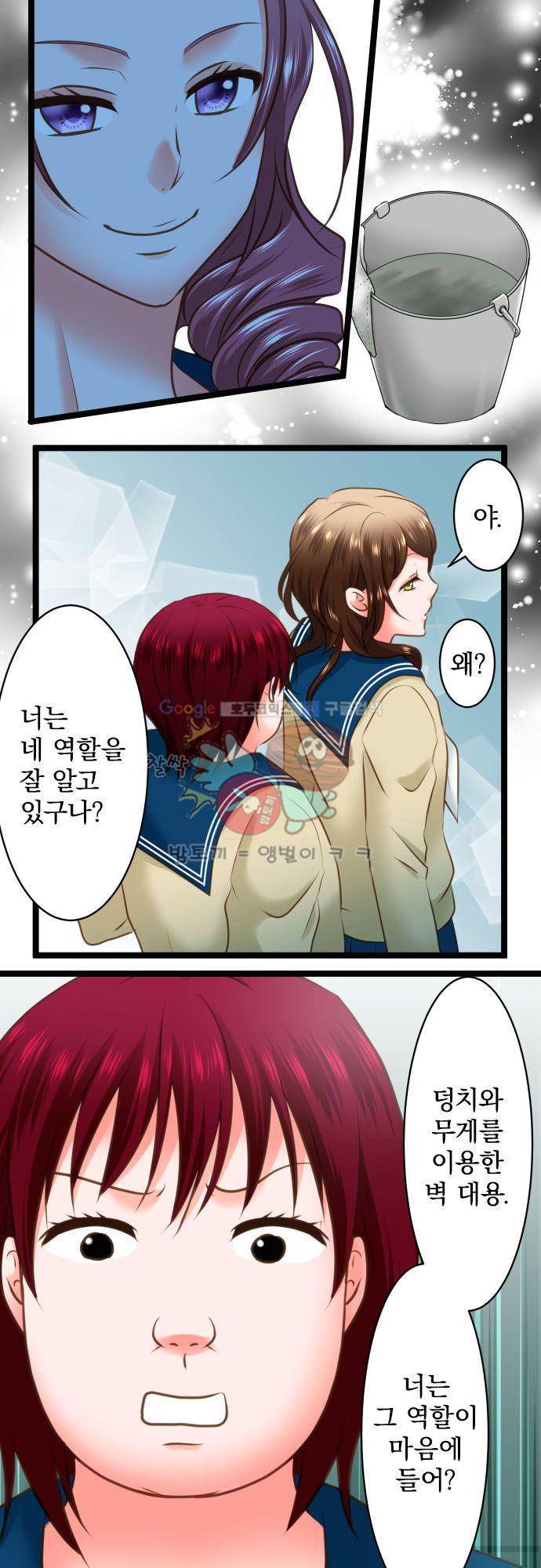 상처투성이 악마 190화 - 역할 4