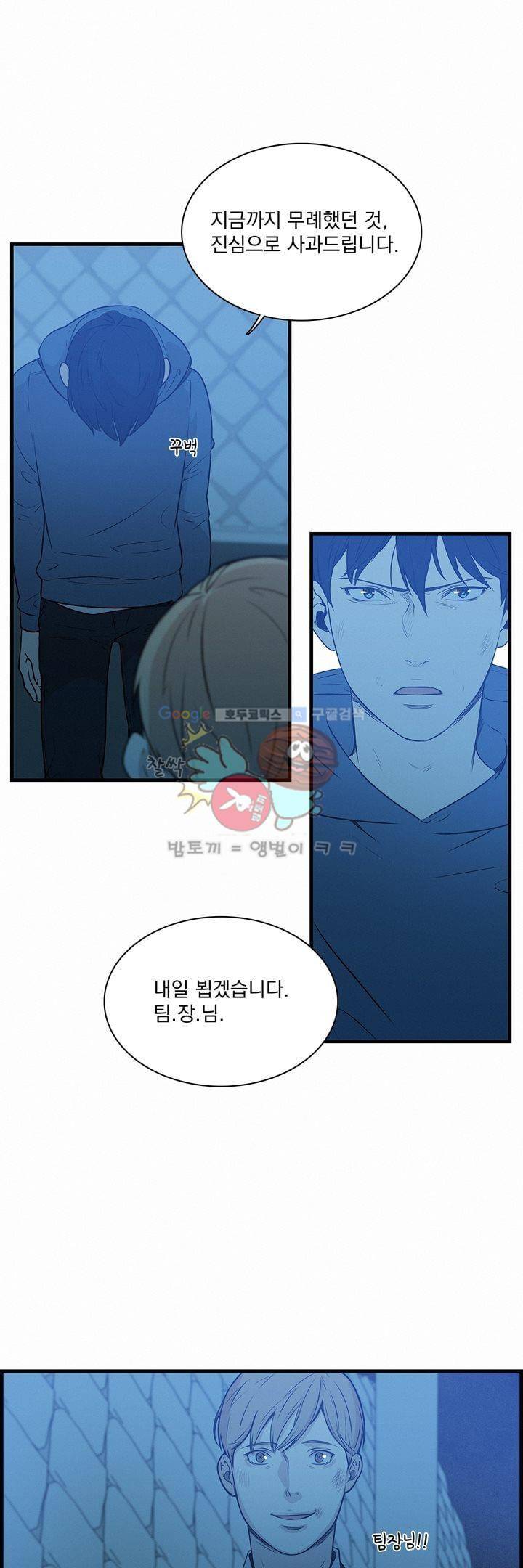 어메이징 몬스터 28화 1