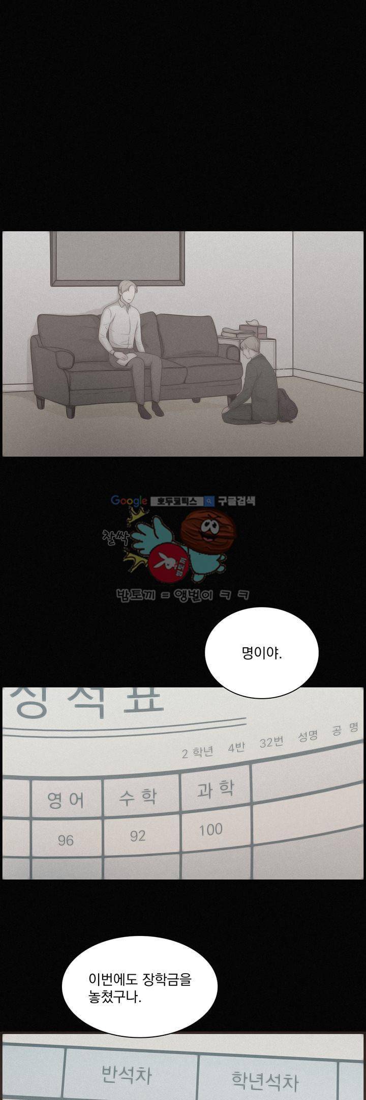 어메이징 몬스터 28화 4