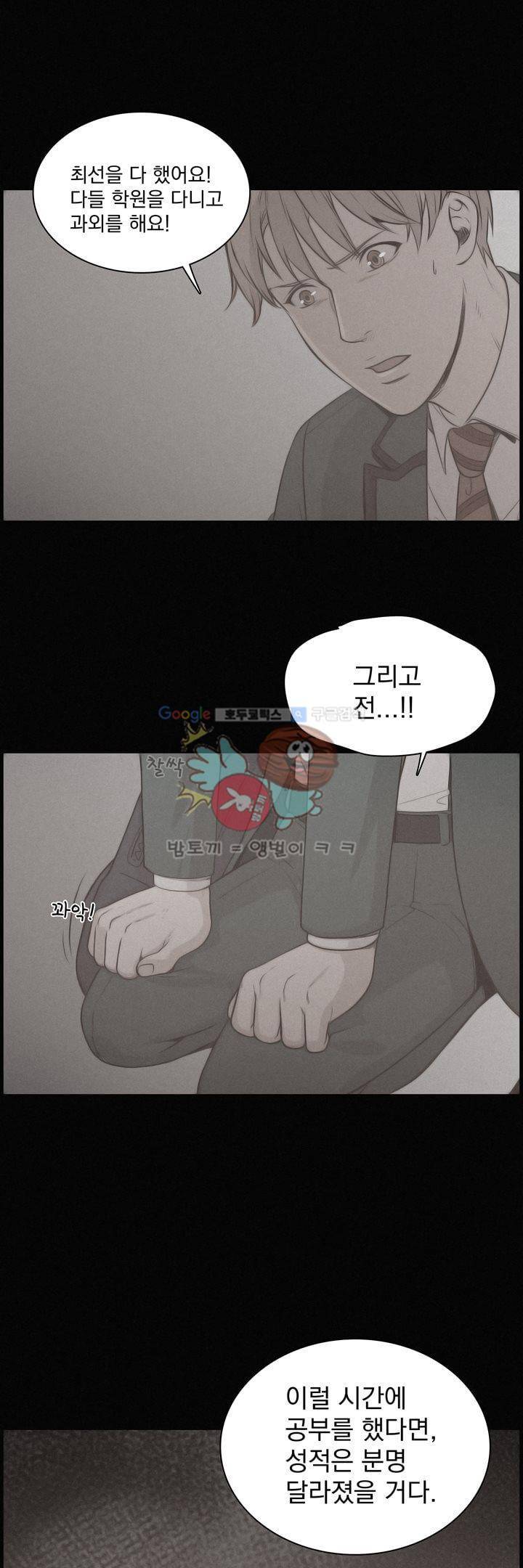 어메이징 몬스터 28화 6