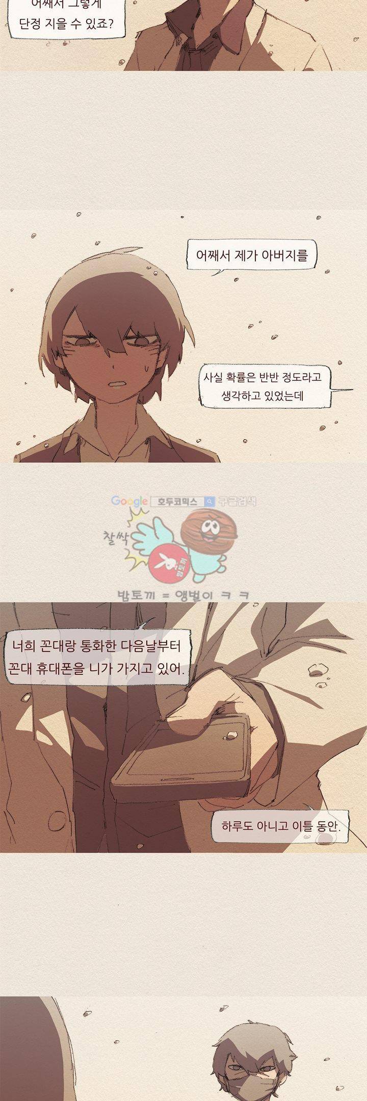 애증 시즌2 6화 2