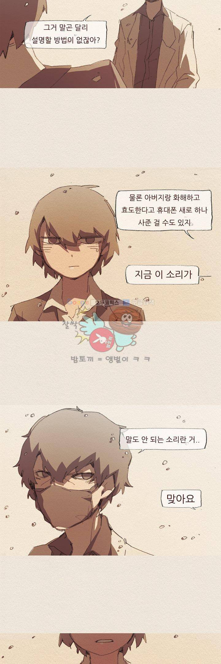 애증 시즌2 6화 3