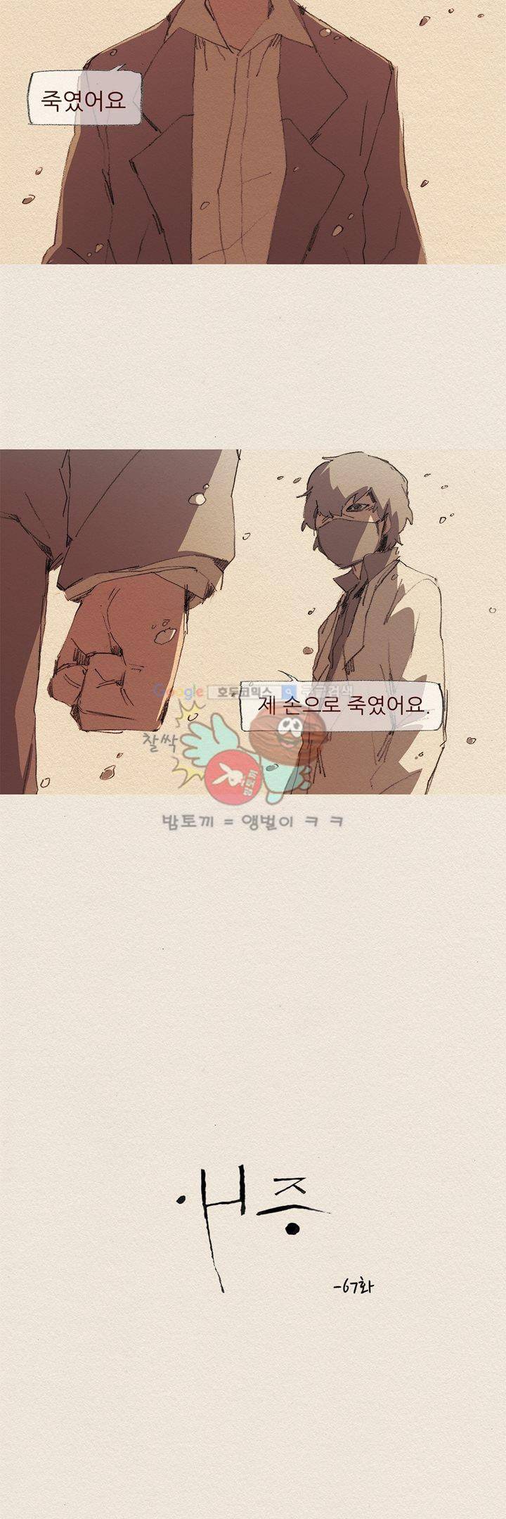 애증 시즌2 6화 4