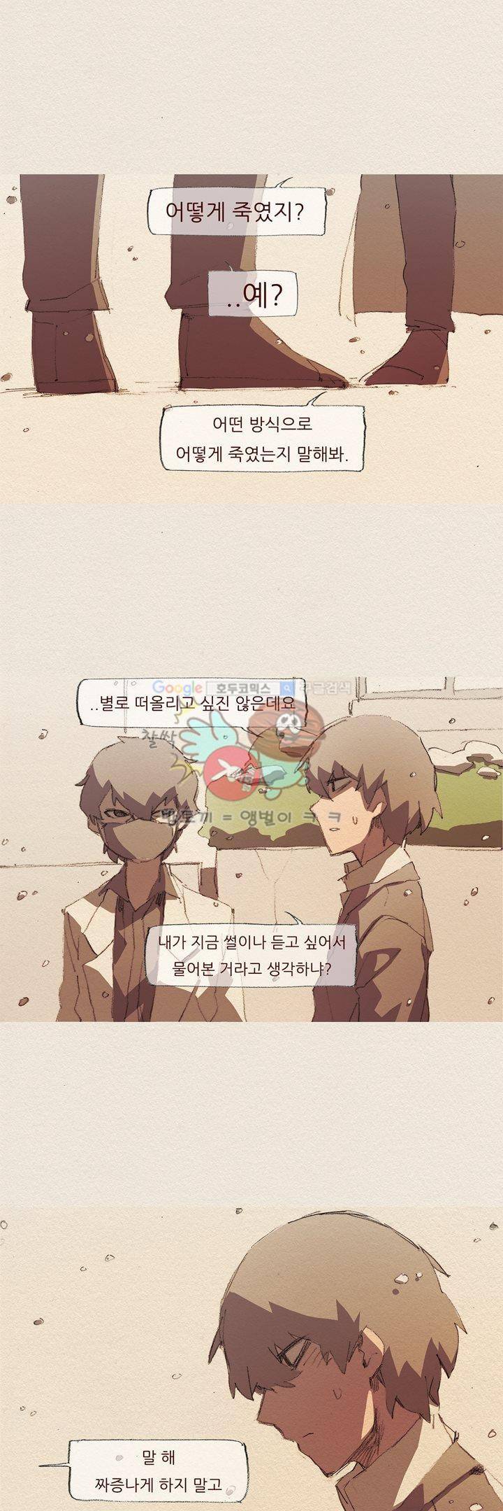 애증 시즌2 6화 5