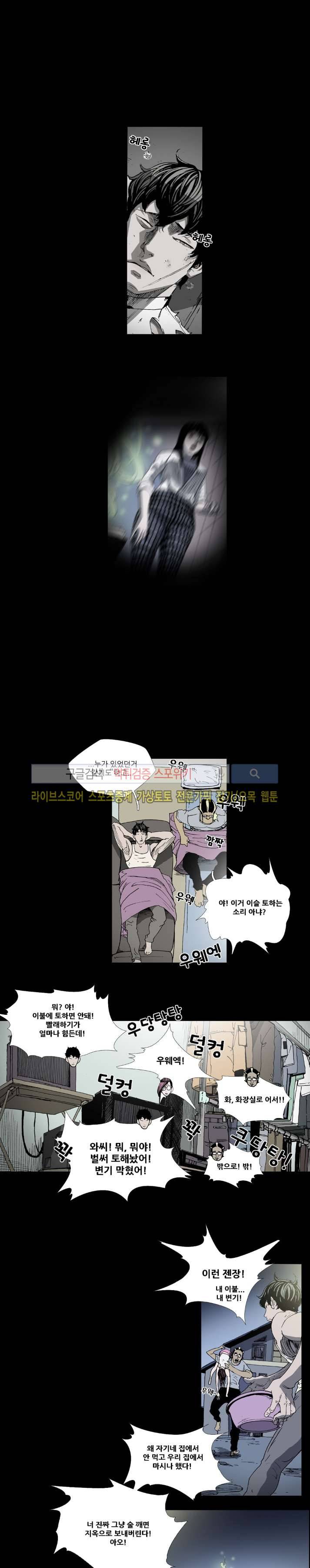 나에게 온 달 45화 1