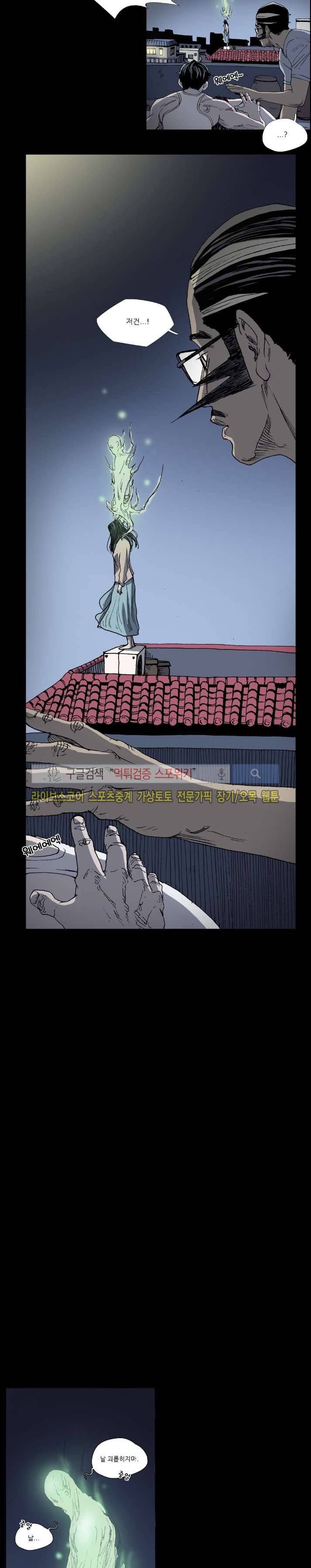 나에게 온 달 45화 2