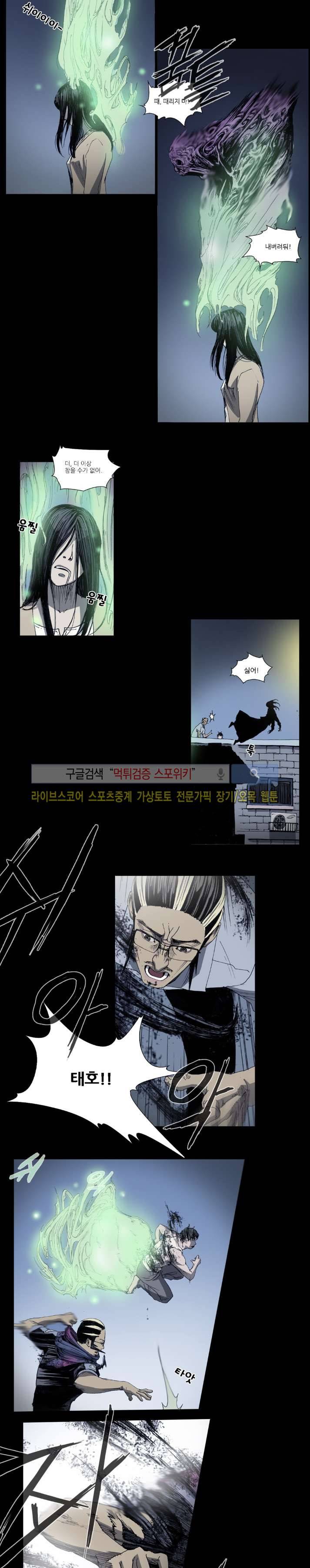 나에게 온 달 45화 3