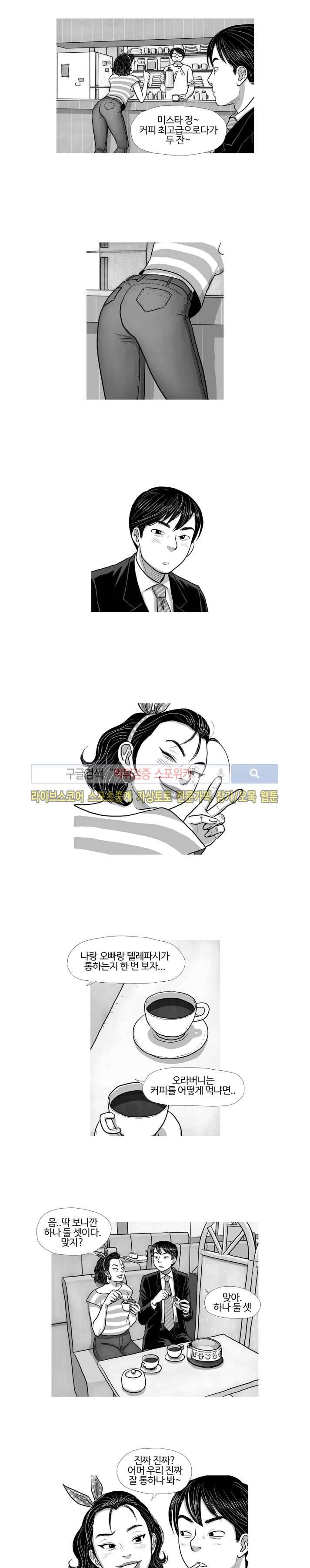 조국과 민족 10화 2