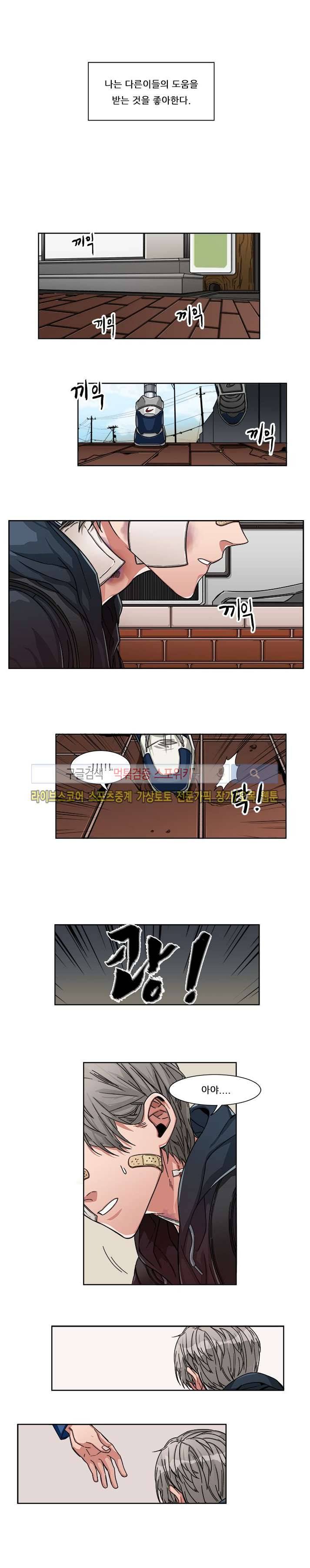 래빗풋 1화 1