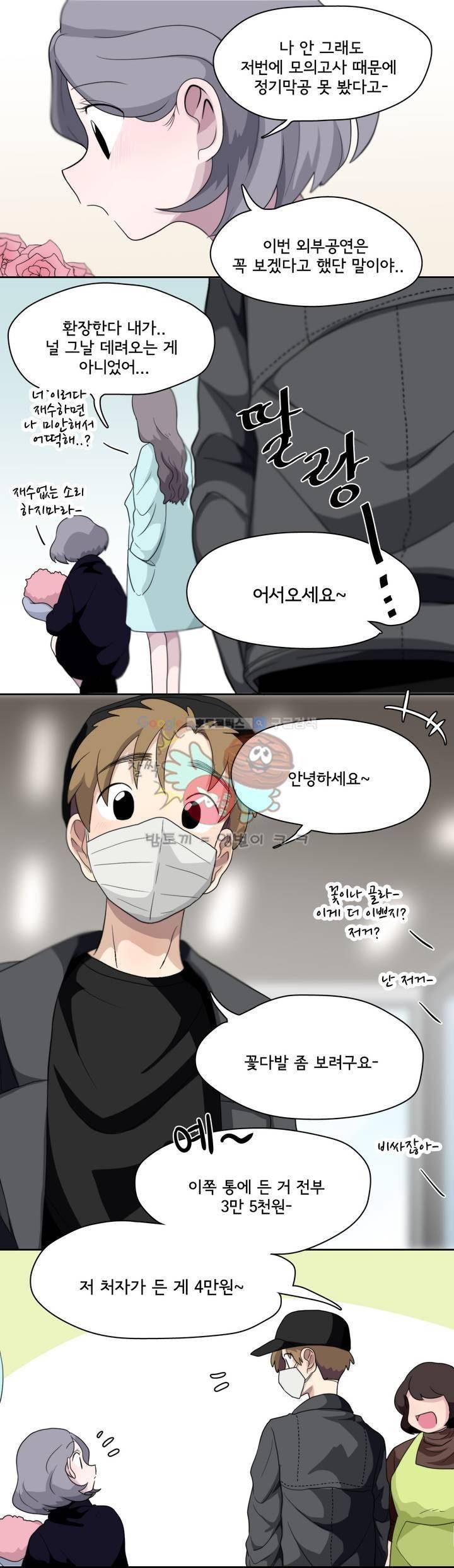 박배우 X 김남팬 68화 2