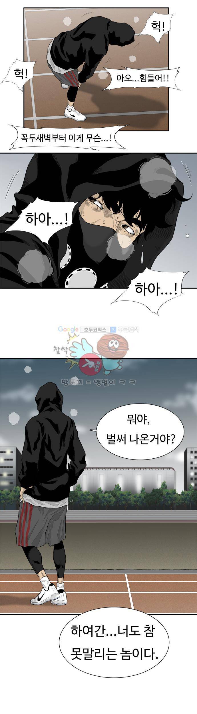 훕스(Hoops) 시즌2 1화 2