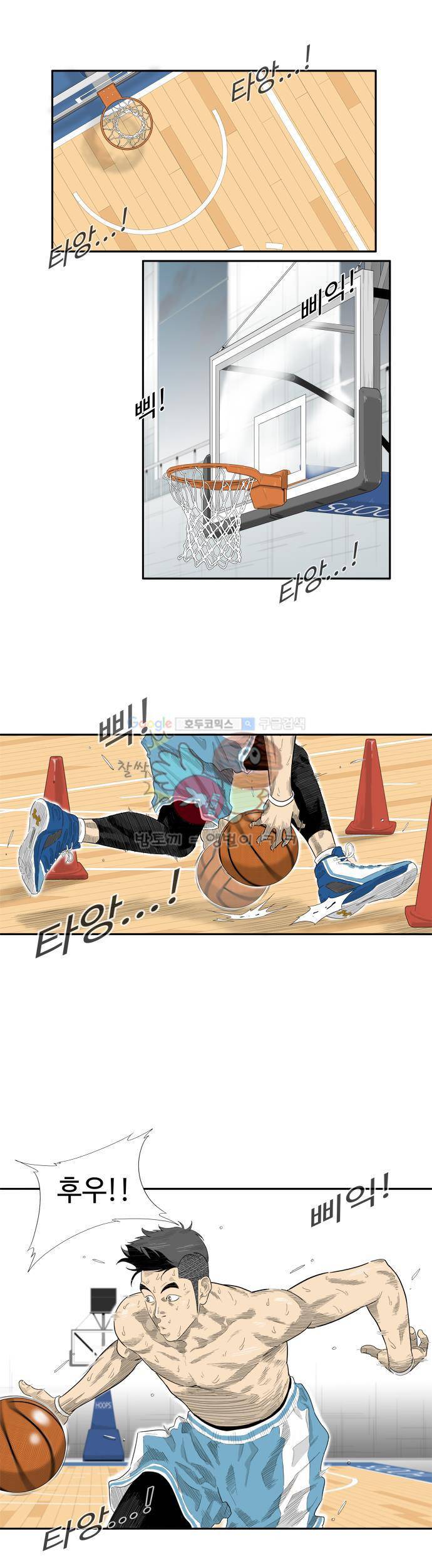 훕스(Hoops) 시즌2 1화 4