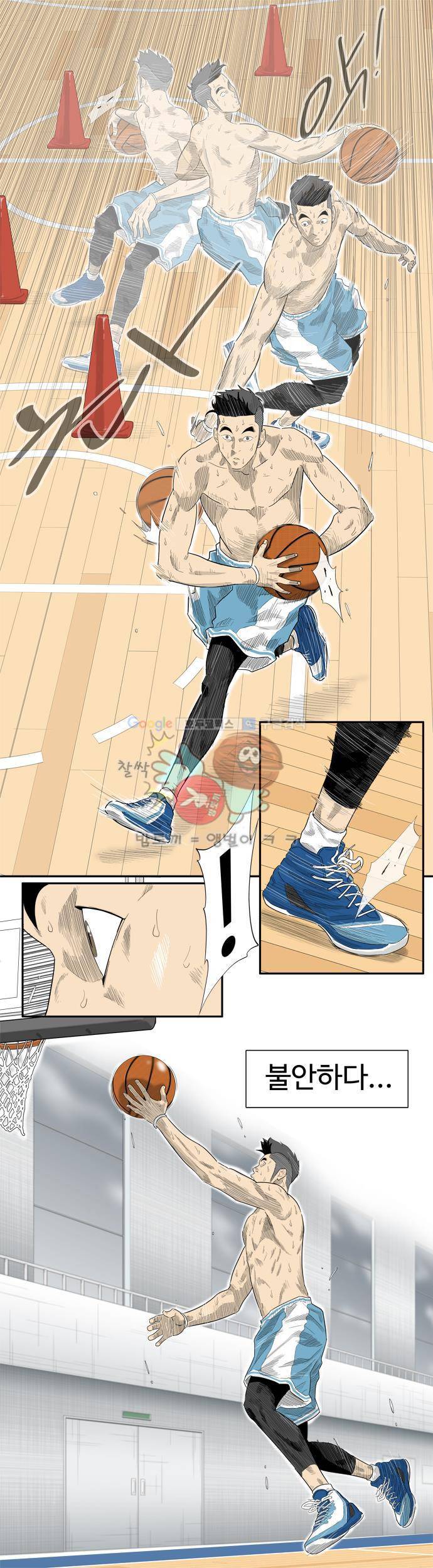 훕스(Hoops) 시즌2 1화 6