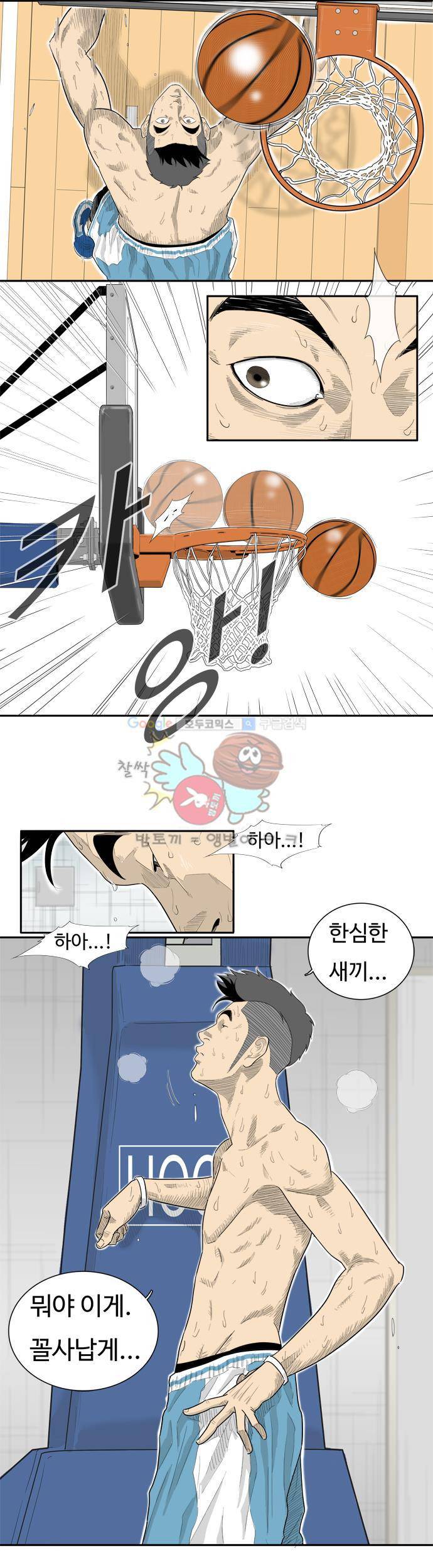 훕스(Hoops) 시즌2 1화 7
