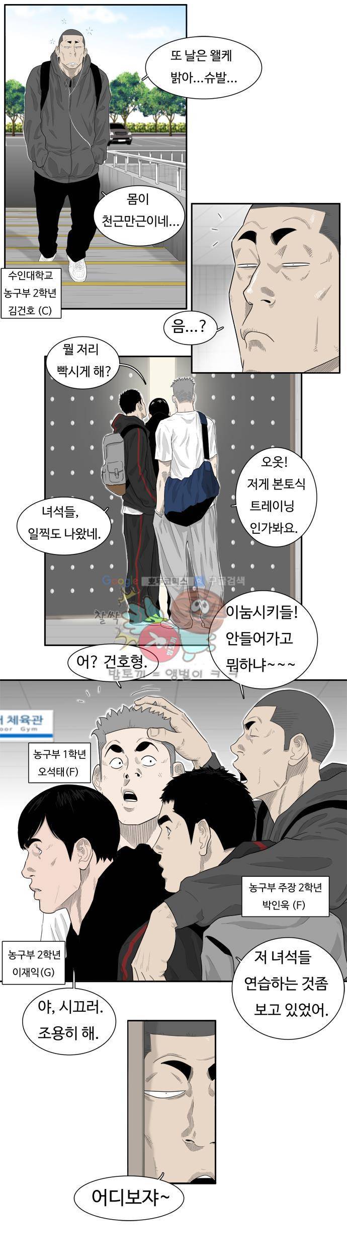 훕스(Hoops) 시즌2 1화 10
