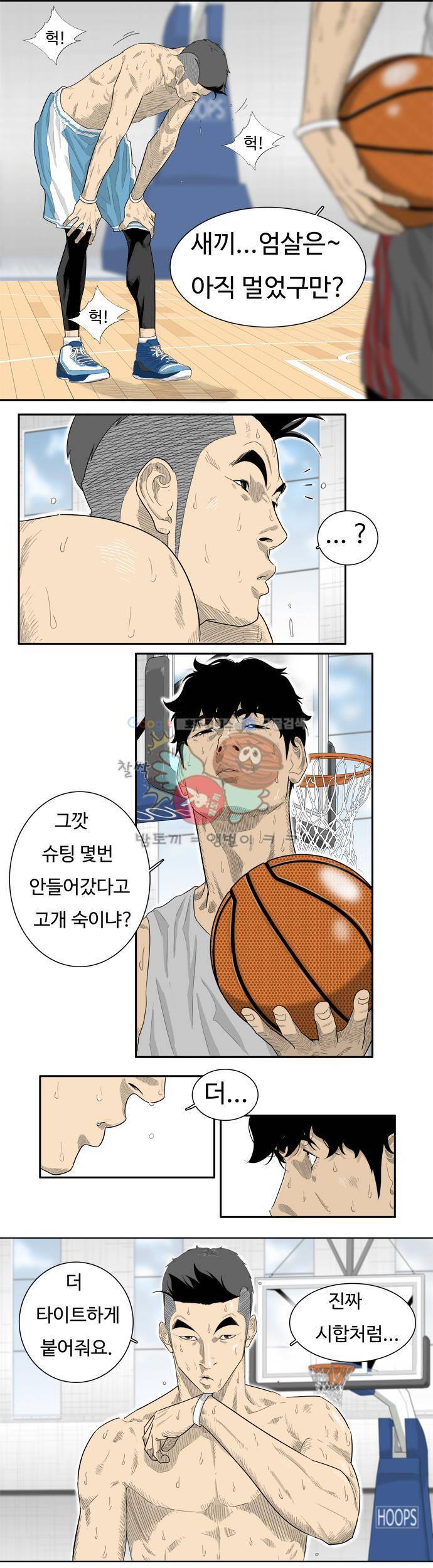 훕스(Hoops) 시즌2 1화 13